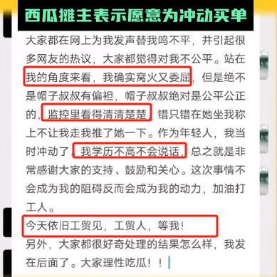 原创            残疾夫妇怒砸西瓜，摊主却倒赔500元，网友为其喊冤！-残疾夫妇乞讨视频