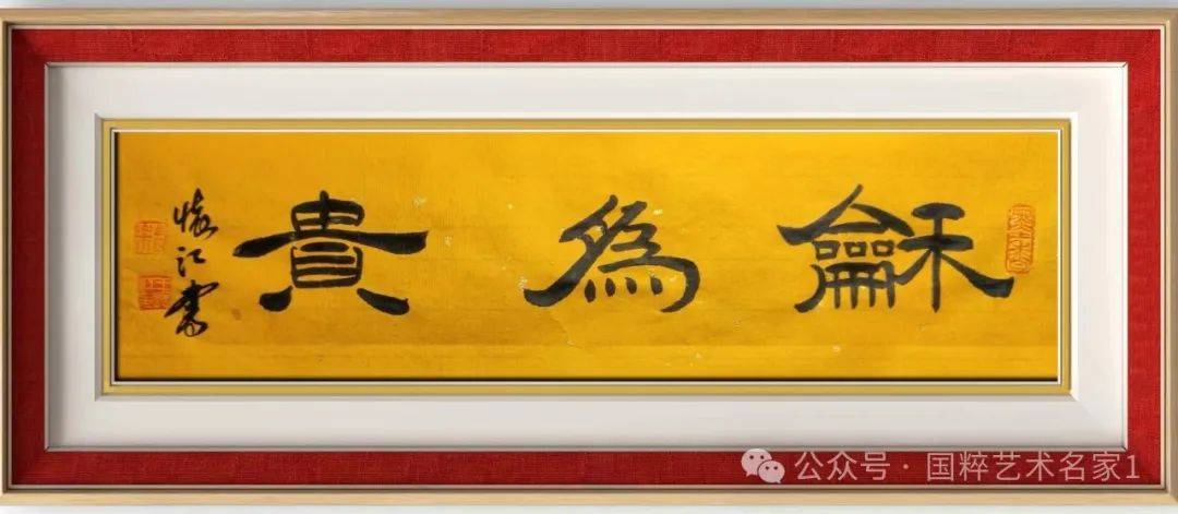 书法作品