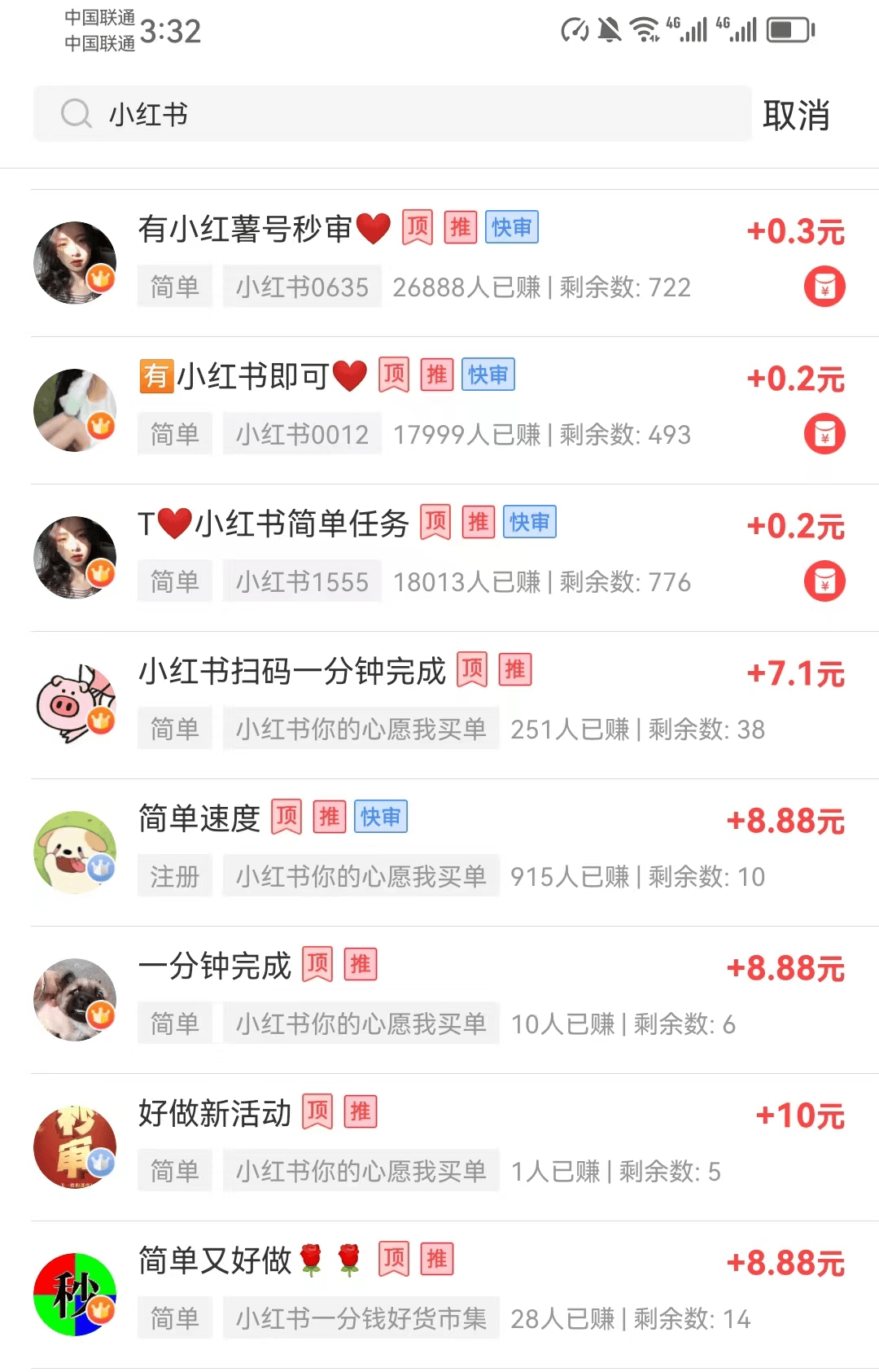 聚润各项任务赏金网络平台，只做聚润各项任务日赚20+的动作游戏(图3)