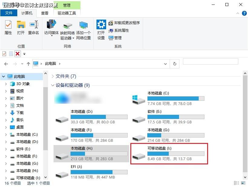 创作者
            存uN55XI243SF的音频没删掉找不出了咋办？喽，这破密来帮您(图3)