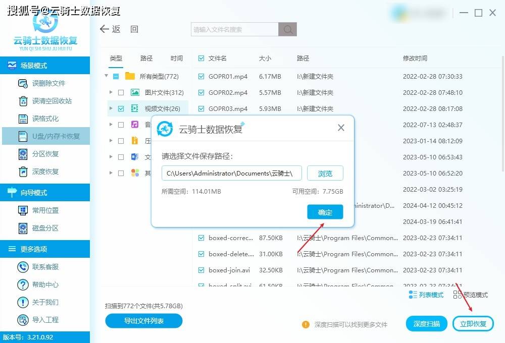 创作者
            存uN55XI243SF的音频没删掉找不出了咋办？喽，这破密来帮您(图8)