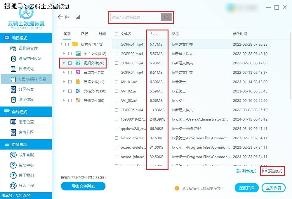创作者
            存uN55XI243SF的音频没删掉找不出了咋办？喽，这破密来帮您(图7)