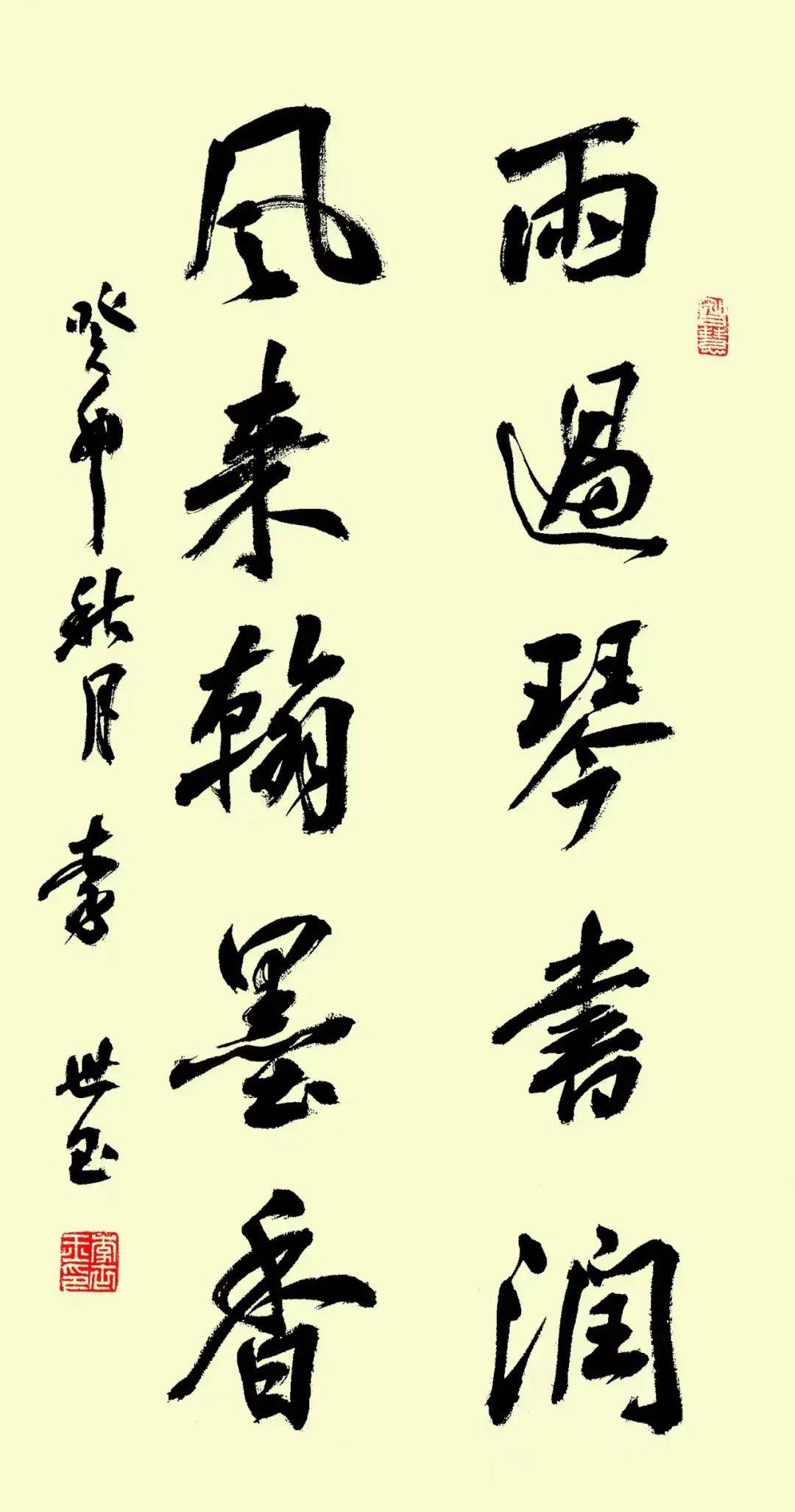文质彬彬,追求秀雅——李世玉书法作品欣赏