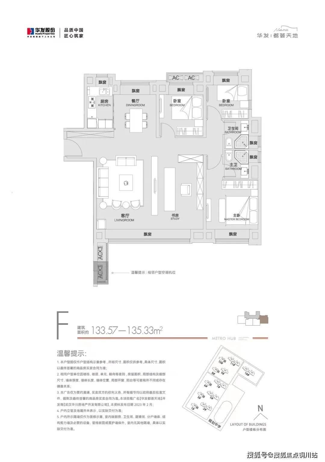 万科都荟天地城户型图图片