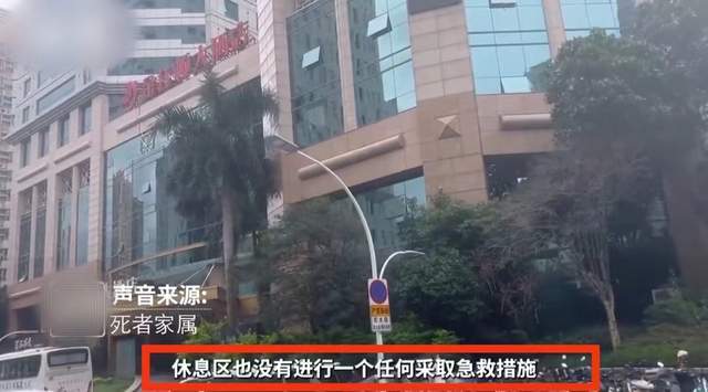 男子至尊精油开背后心肌梗塞死亡,家属提出5大质疑,涉事酒店拒赔偿