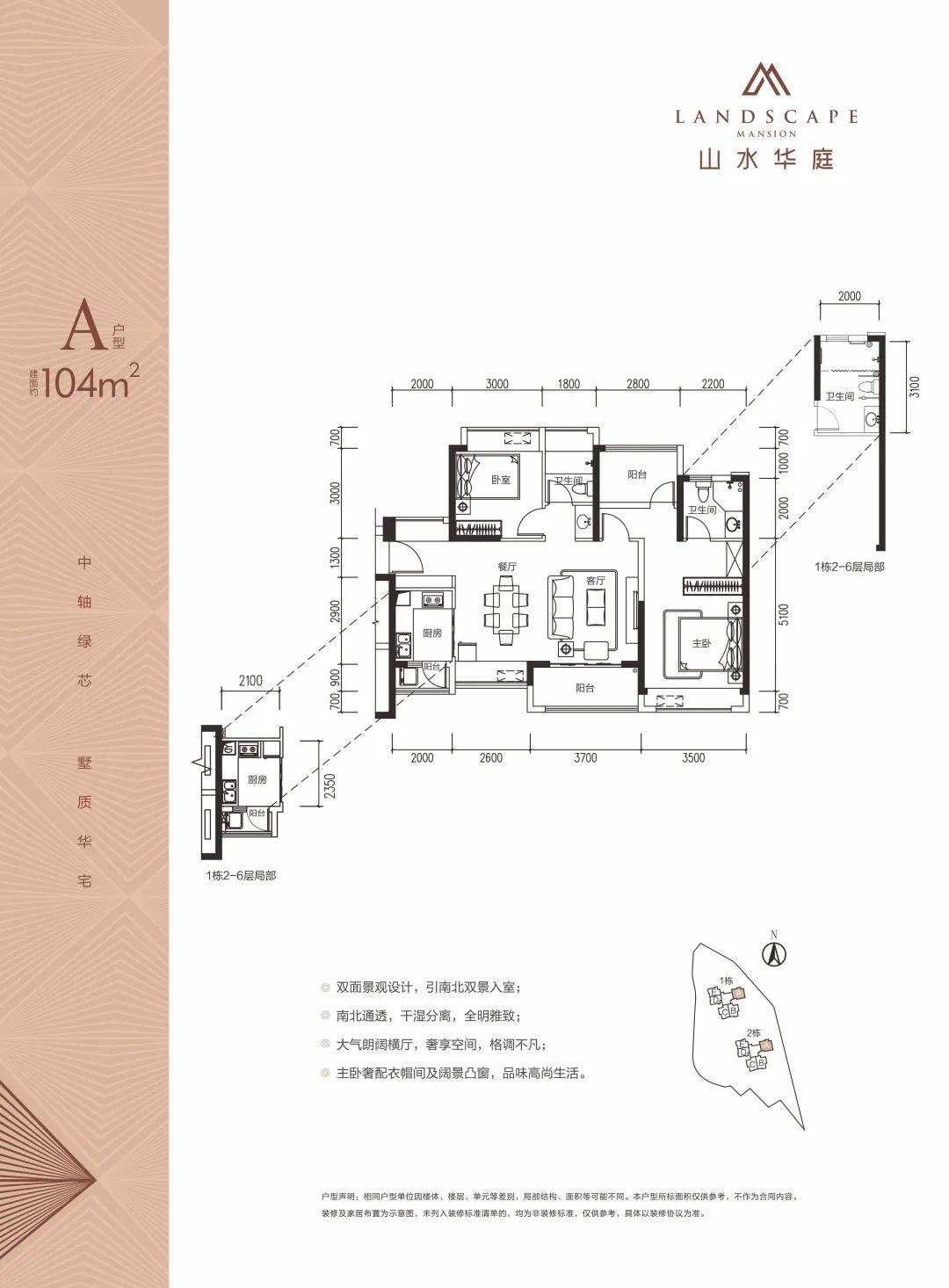 山水华庭售楼处电话→售楼中心楼盘网站→楼盘百科详情→24小时热线
