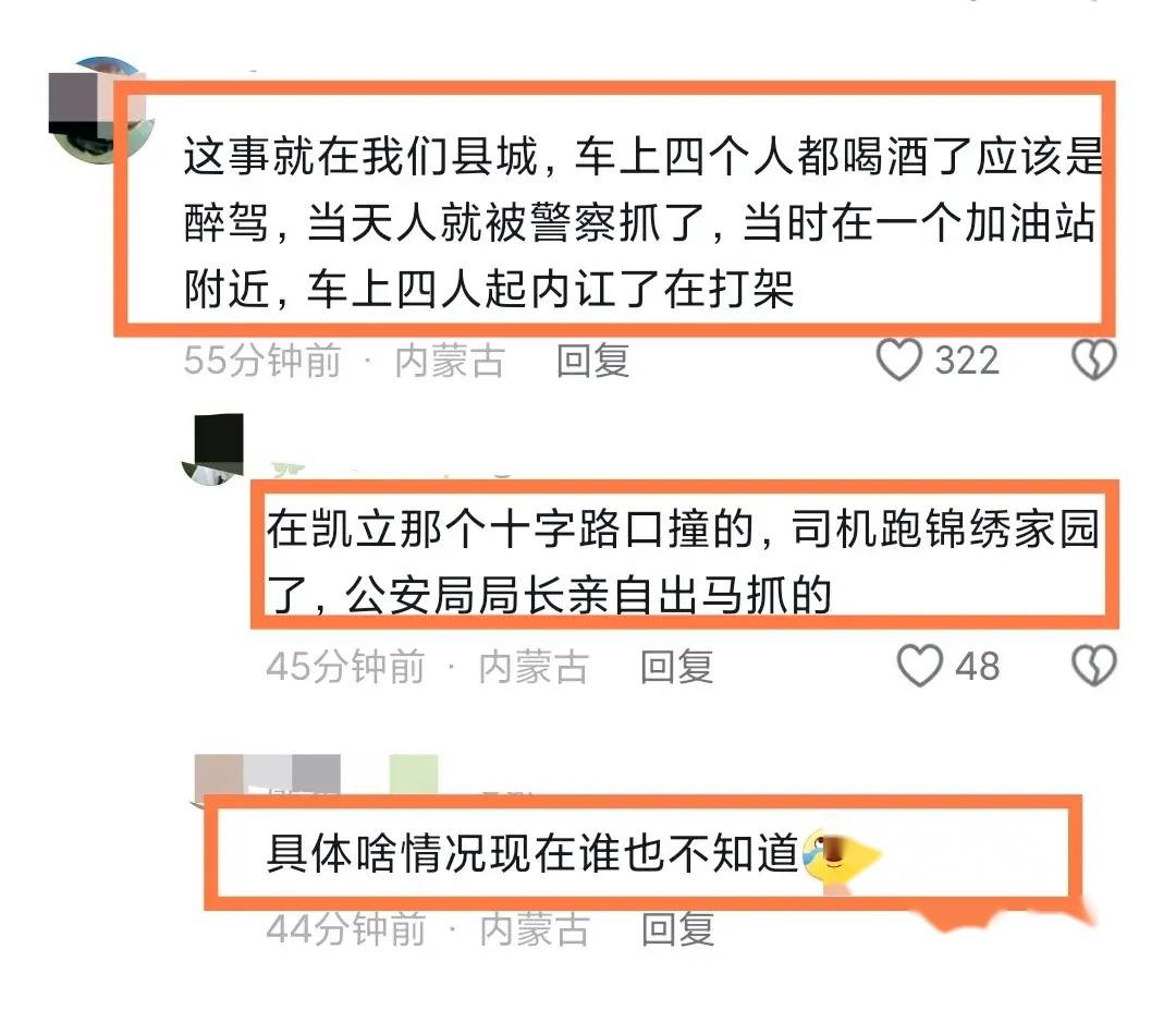 内蒙女子惨遭二次碾压死亡，其女儿含泪发声，知情人爆更多细节！-内蒙古两名女子讨债事件视频