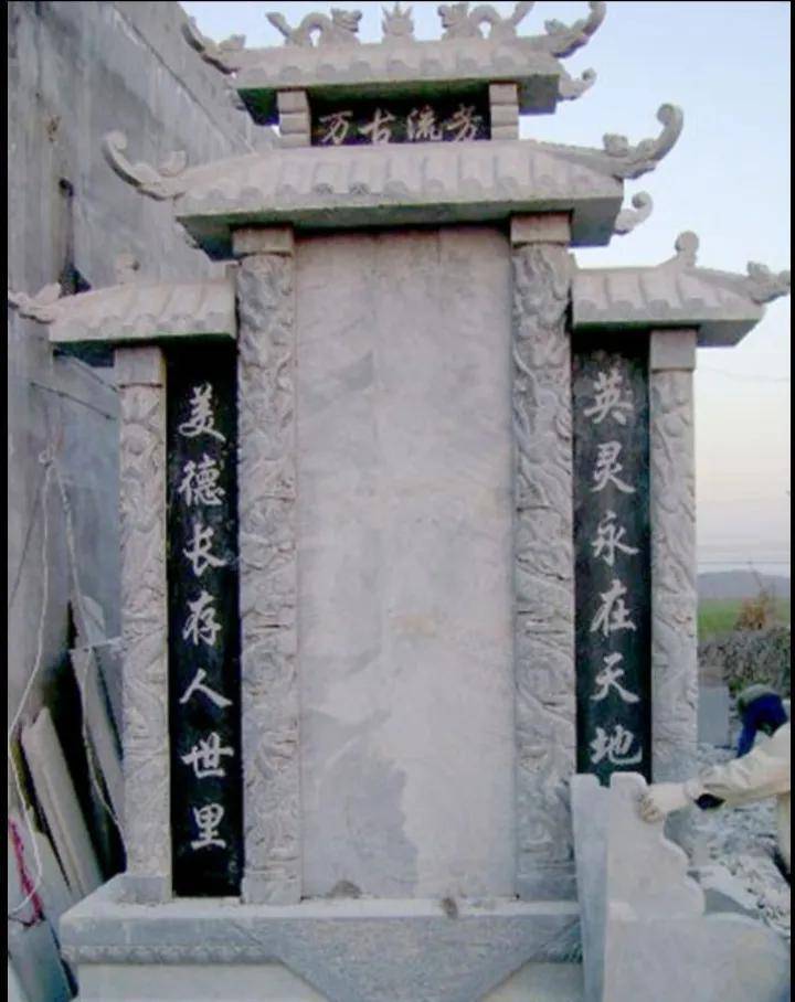 祖先_后人_墓碑