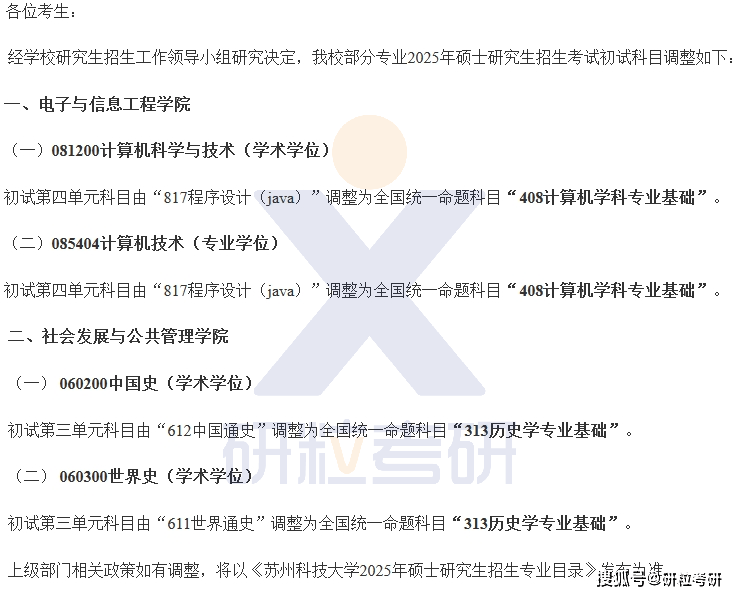 财经新闻考研学校排行(财经新闻专业研究生院校)