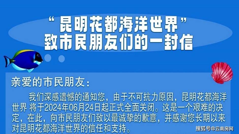 好好珍惜昆明仅剩的两家海洋主题公园吧,其它的都死了