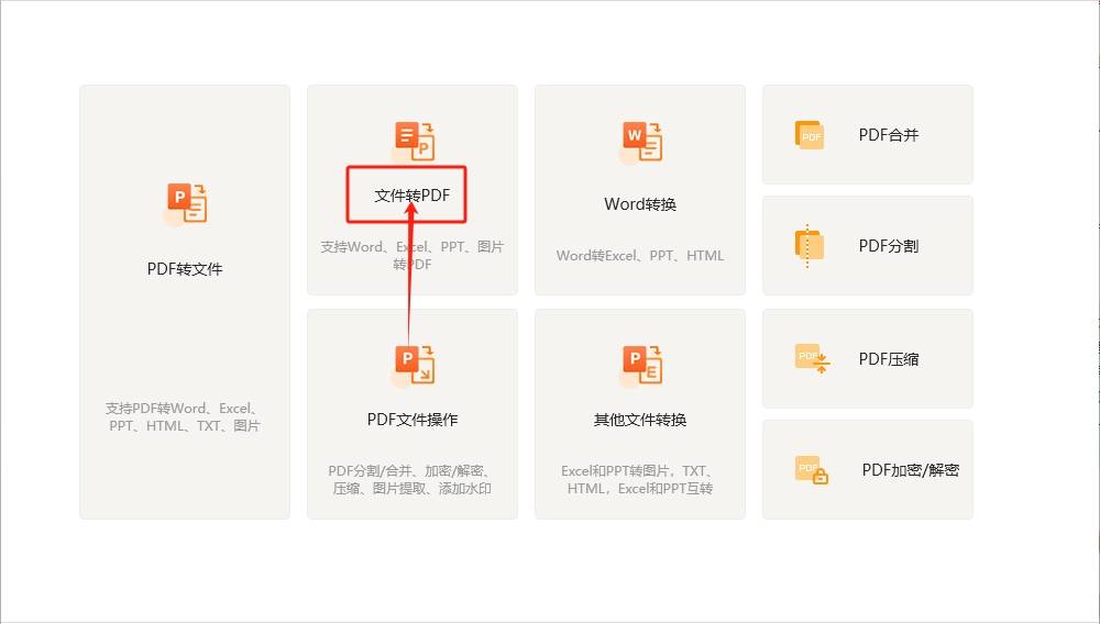 怎样把图片转为pdf格式?四种将图片转换成pdf格式的方法