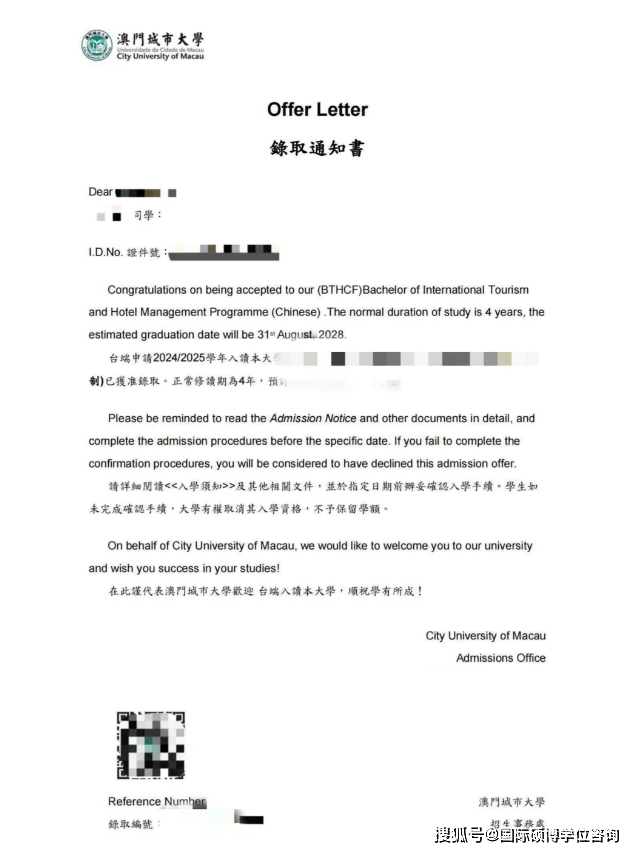 国际硕博学位咨询