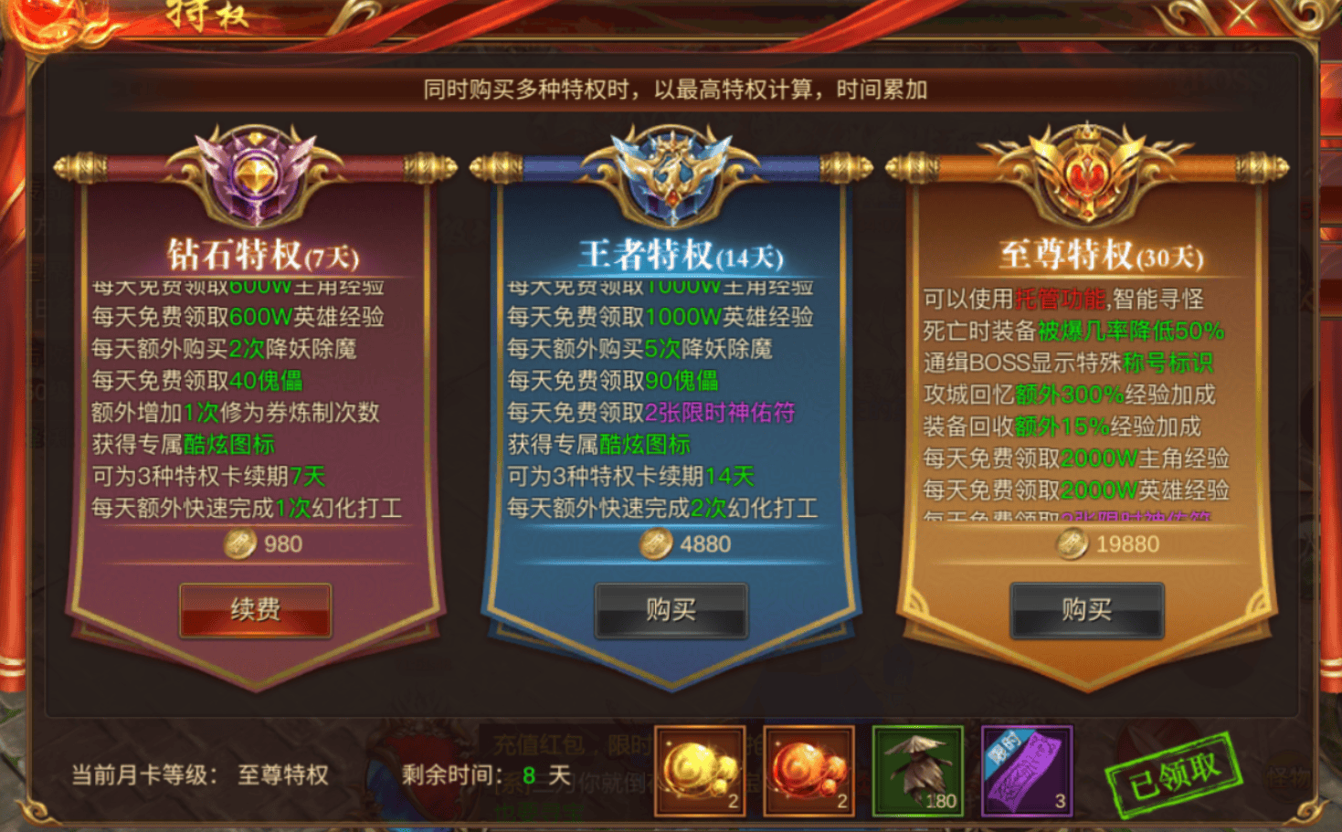 蓝月传奇 神话传奇 西游传奇 怎么提升战力快