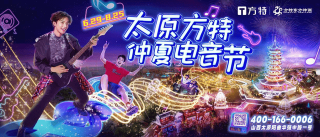 主题花车重磅亮相，6月29日—8月25日太原方特嬉水狂欢节盛大开启-太原方特水上乐园门票多少钱