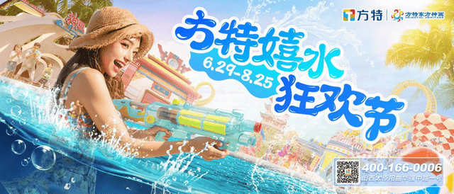 主题花车重磅亮相，6月29日—8月25日太原方特嬉水狂欢节盛大开启-太原方特水上乐园门票多少钱