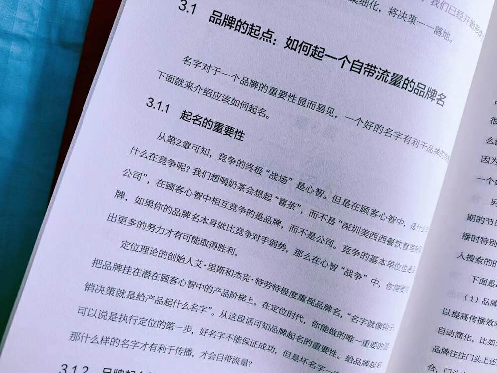 餐饮业行业怎么改投？《零此基础开一间挣钱餐饮业杂货店》帮你在餐饮业创业者中不间断扫雷！(图5)