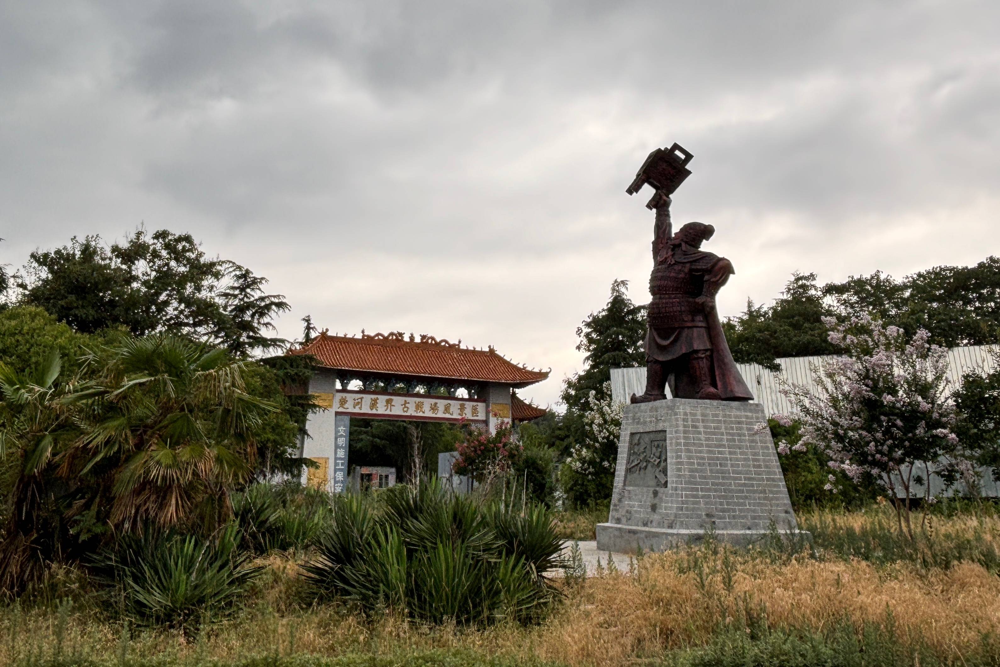 汉霸二王城风景区图片