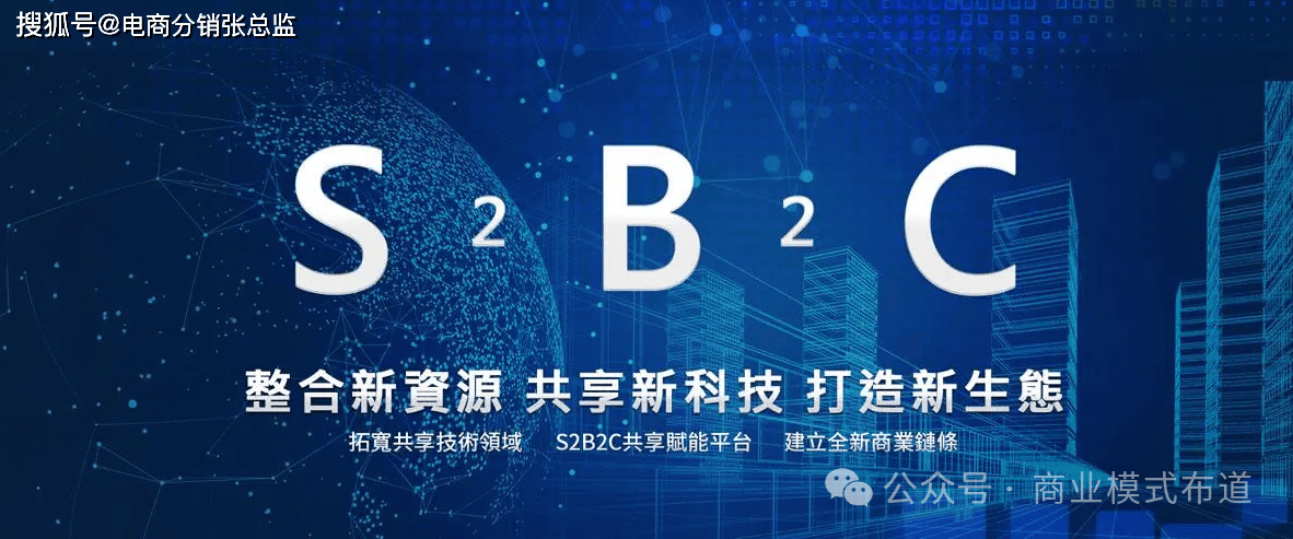 p2b2c模式(f2b2c模式的优点)