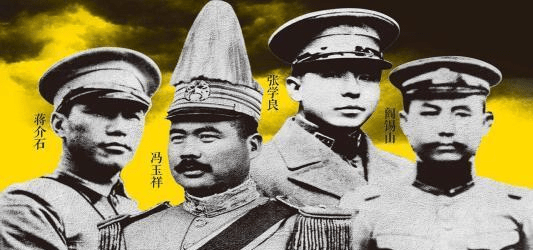 争取力度的不同,实际利益的诱惑,影响了他的选边站队_张学良_蒋介石