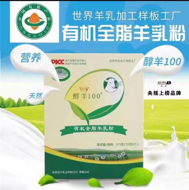 淳珍100有机羊乳粉是真的吗|营养满分,美味难挡!