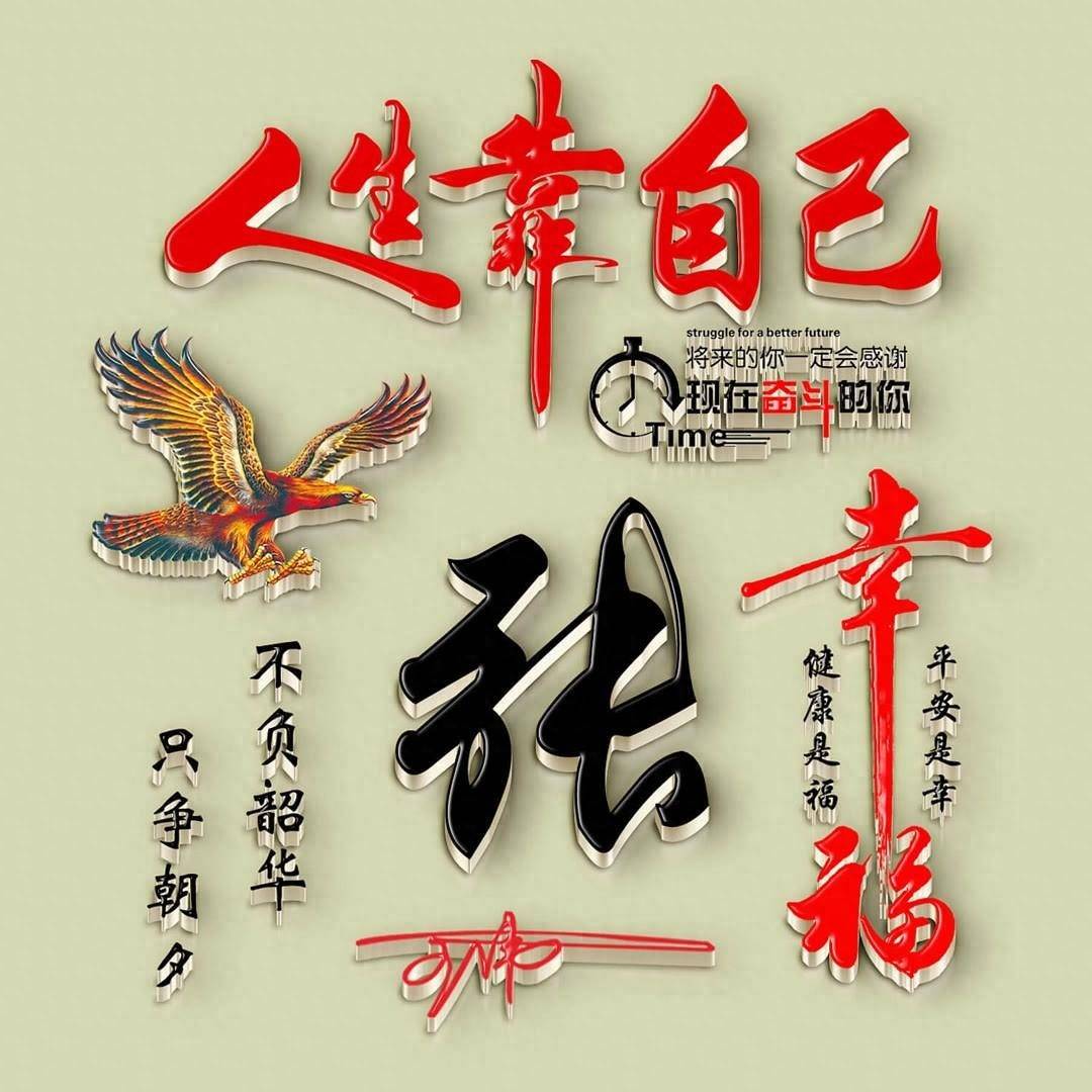 今日份微信头像做好了,简约超赞励志签名头像36张,请查收!