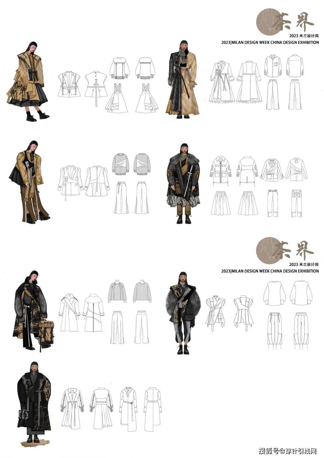 "米兰设计周高校设计展"|时尚设计类作品特辑(服装类)