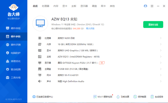 下班随手带走的电脑?新风尚的一体式轻办公主机零刻EQ13了解一下