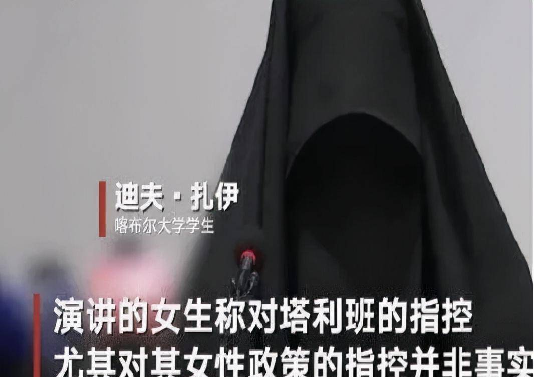 塔利班高兴地太早,首个拒绝承认塔利班的国家出现:他们不讲信用