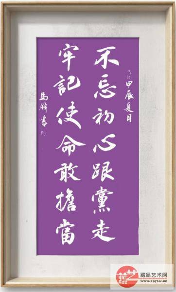 迎七一颂党恩将士丰采书画院马锋上校挥毫翰墨铭初心