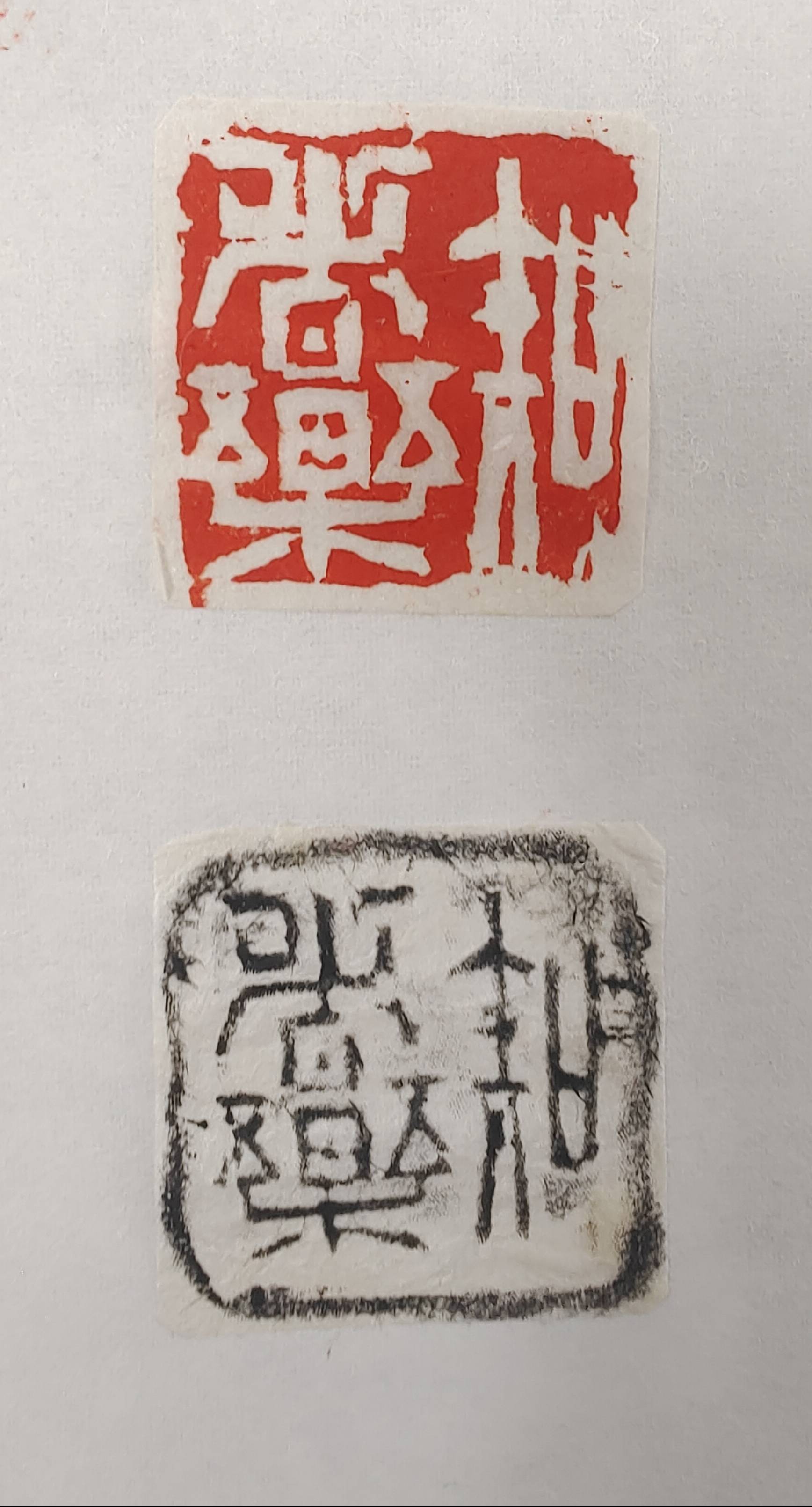 社举办书画篆刻网络展览 /strong> /p> p>为庆祝伟大的党成立103周年