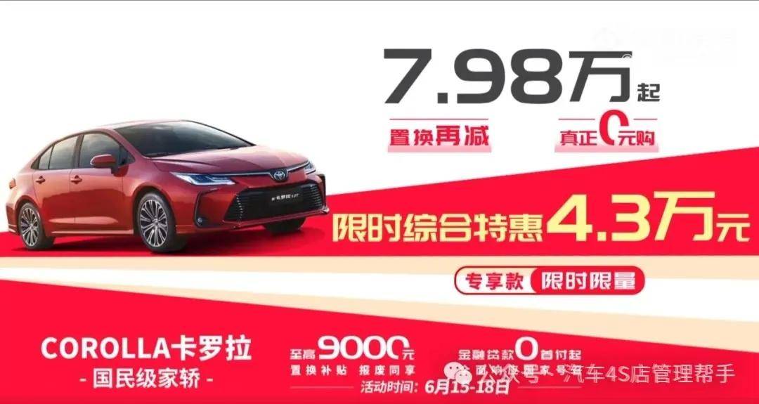 降价已经晚了!日系车全线溃败已成不可逆之势?