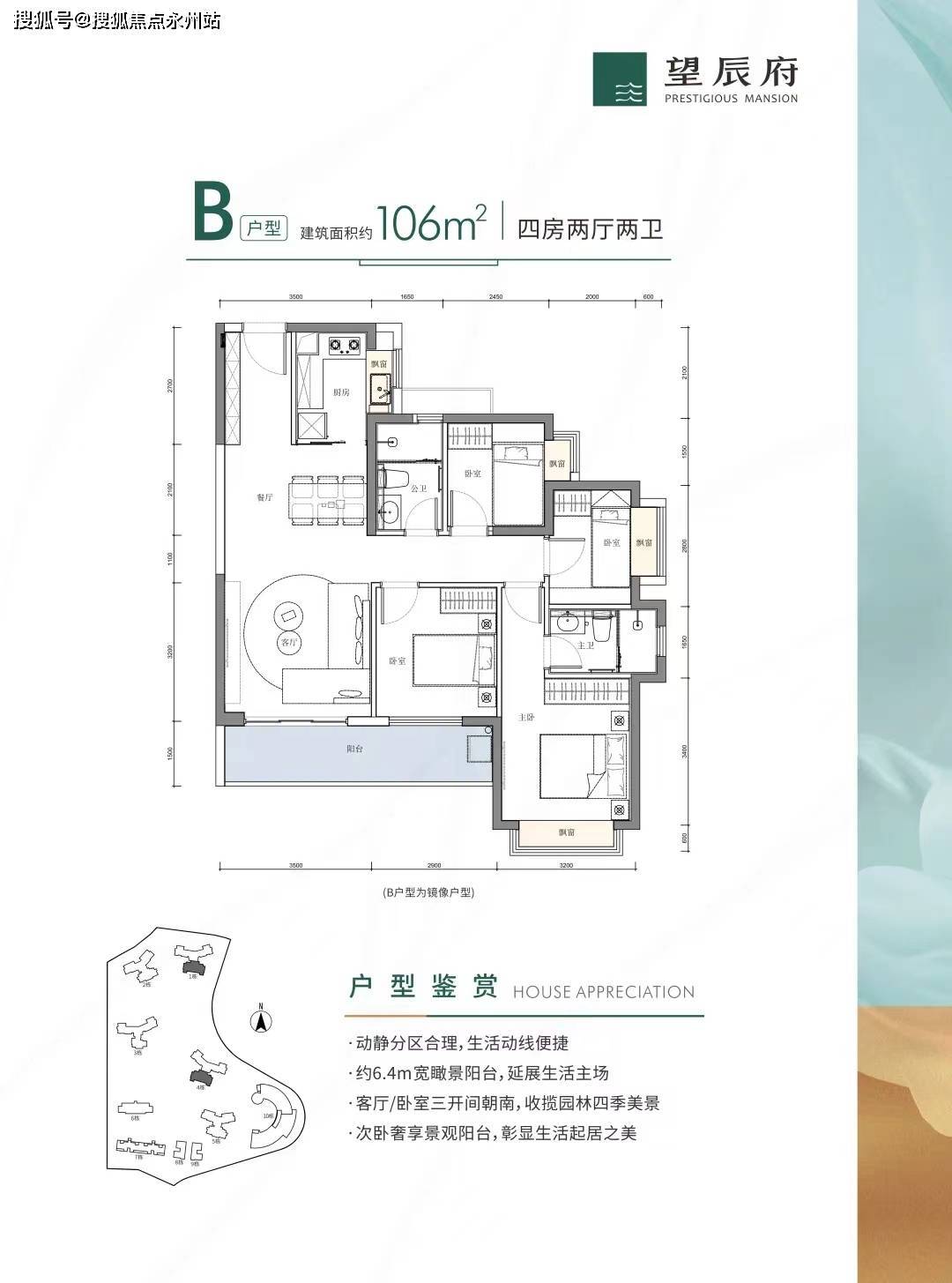 望辰府(售楼处)首页网站丨望辰府房价_户型图_地铁_学校配套_楼盘详情