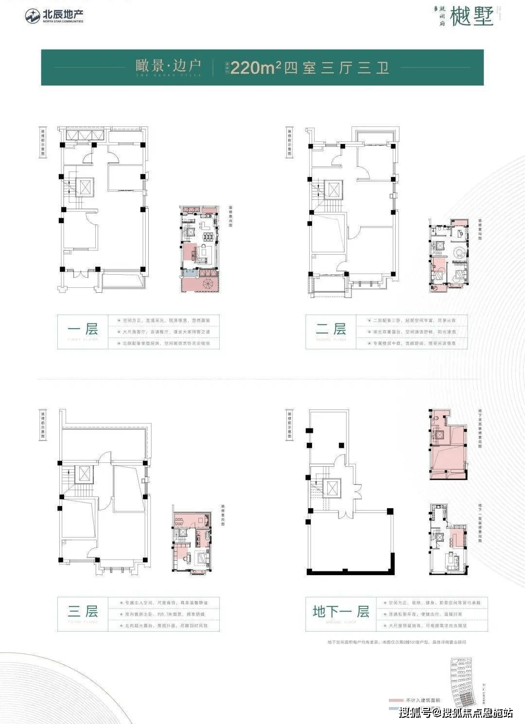 祥生观澜府户型图图片