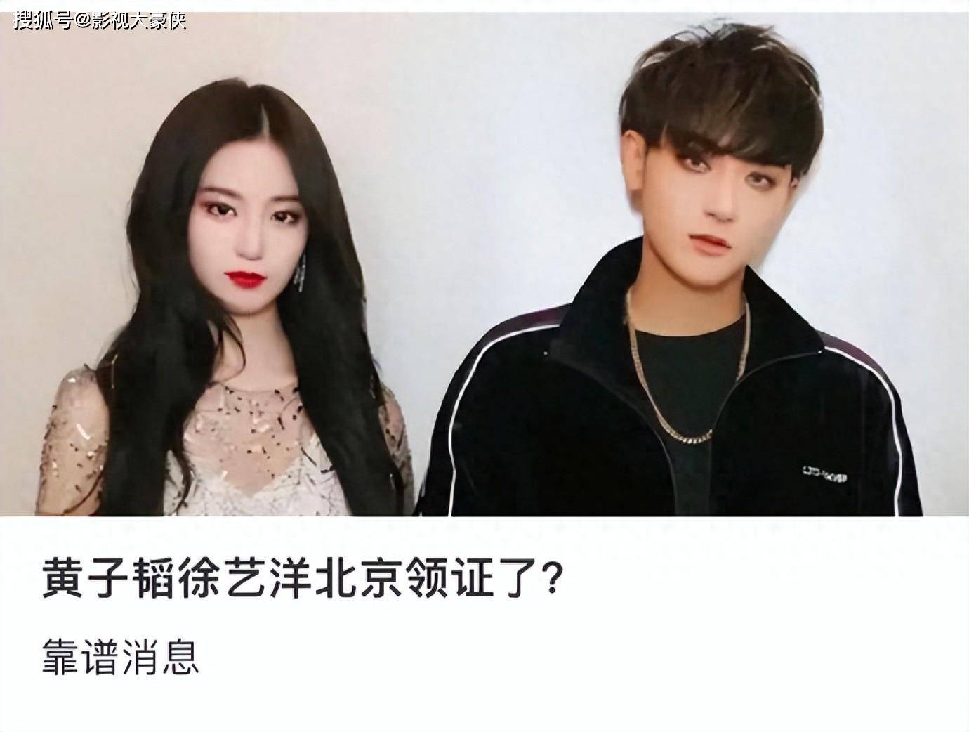 黄子韬方否认与徐艺洋领证,男方经纪人否认,网友:肉眼能看出的暧昧
