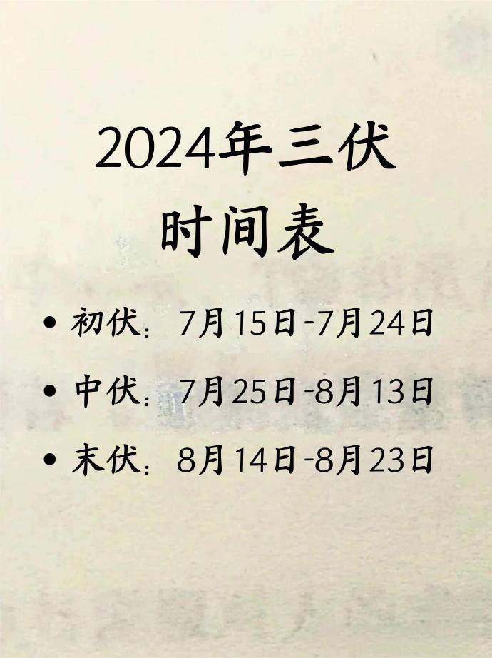 小暑过了就入伏,今年什么时候入伏?什么时候最热?答案来了