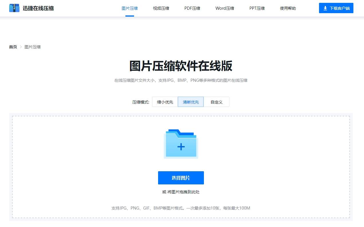 在线如何快速把图片变小?图片轻松修改大小的3个在线工具