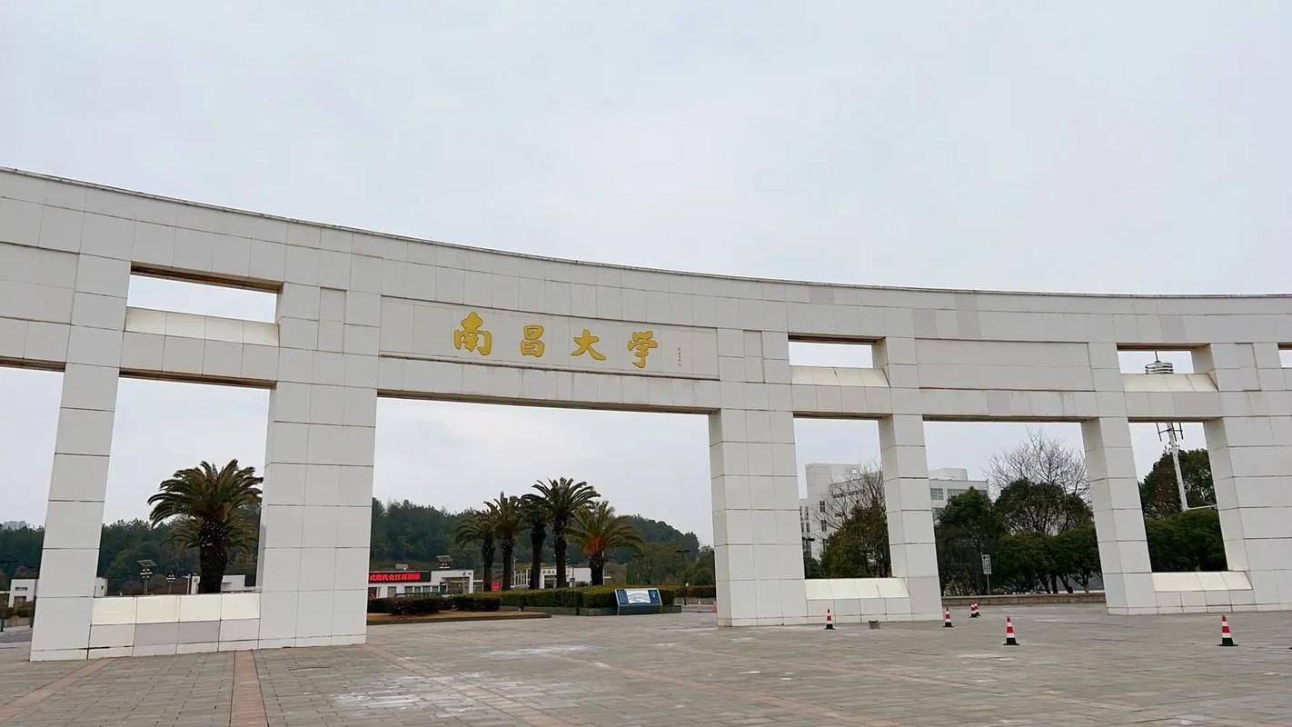 南昌大学:赣江之滨的学术明珠