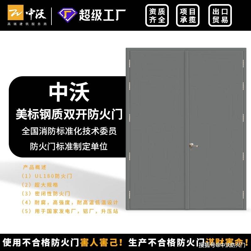 安全至上!美标防火门为你守护