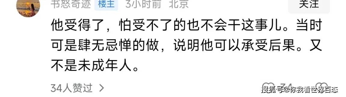 北京地铁老大爷事件后续：女儿疾呼“停止网暴，父亲快撑不住了！”-北京地铁大妈