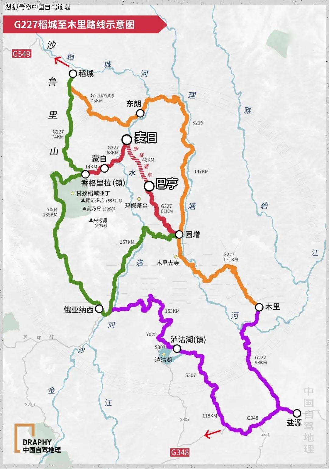 国道569线路图图片