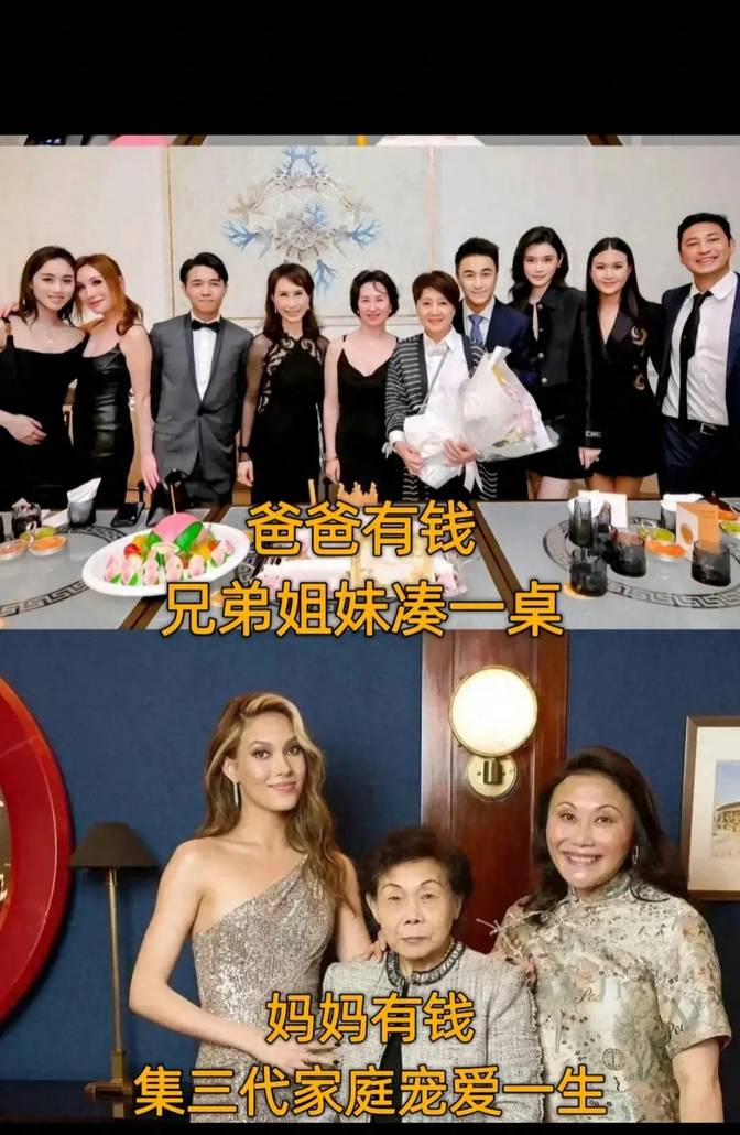 父母有多少钱是富二代