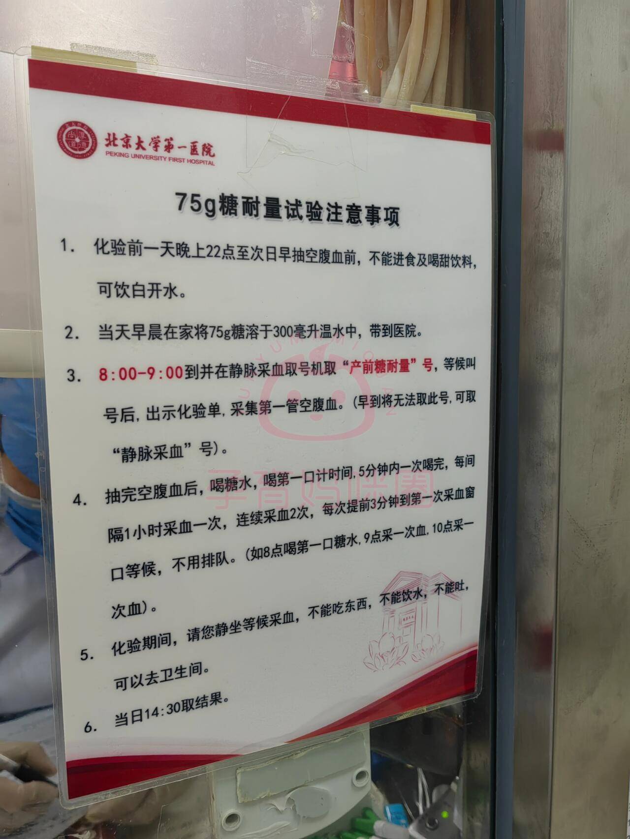 关于北大医院、号贩子专家预约代挂专家团队的信息