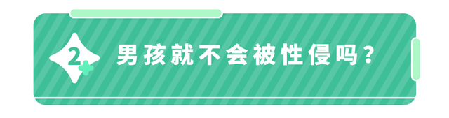 孩子小,和被性侵关系不大吗?只有触摸才算性侵?