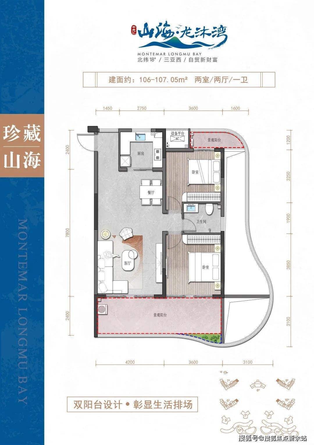 海南中天汇山海龙沐湾图片