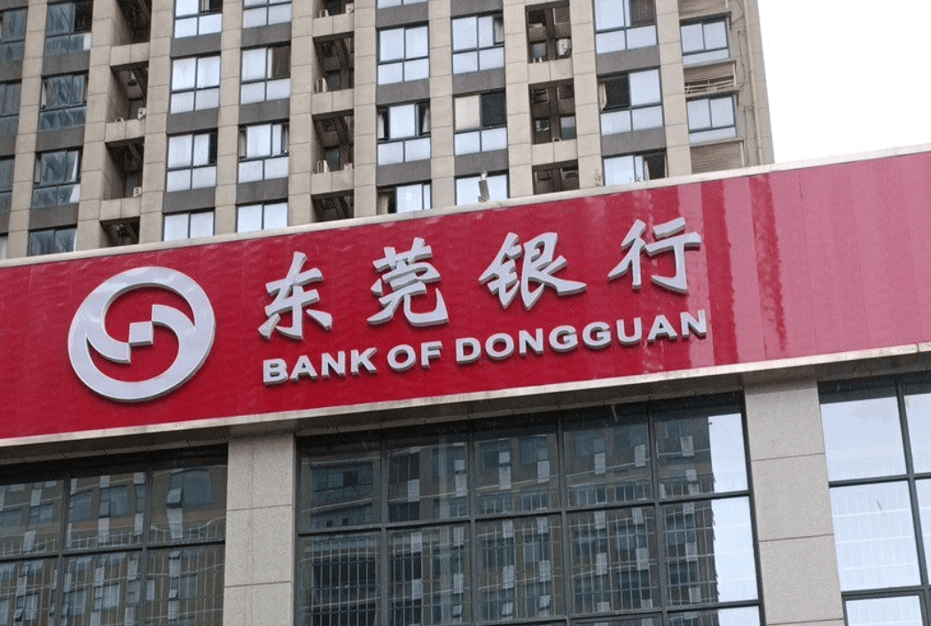 东莞银行人均年薪上涨至29万,中层管理连续多年降薪首次跌破50万