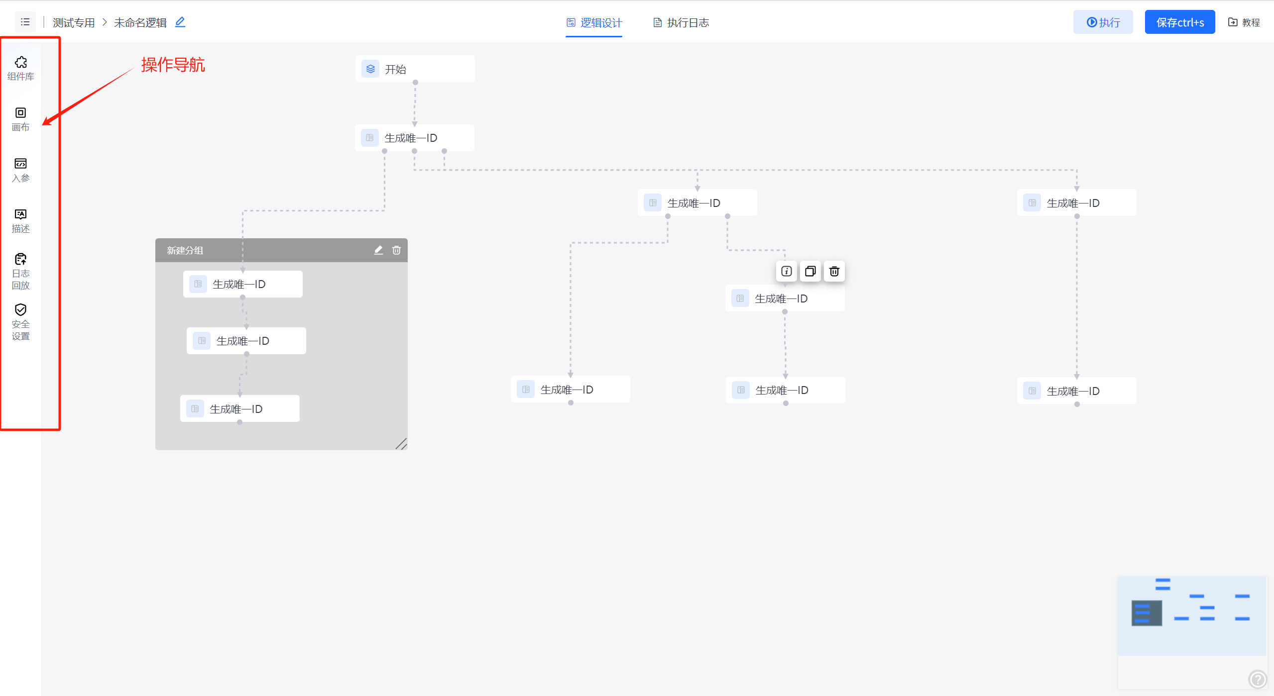 「7.2更新日志」jvs·智能bi,逻辑引擎(服务编排)功能更新说明