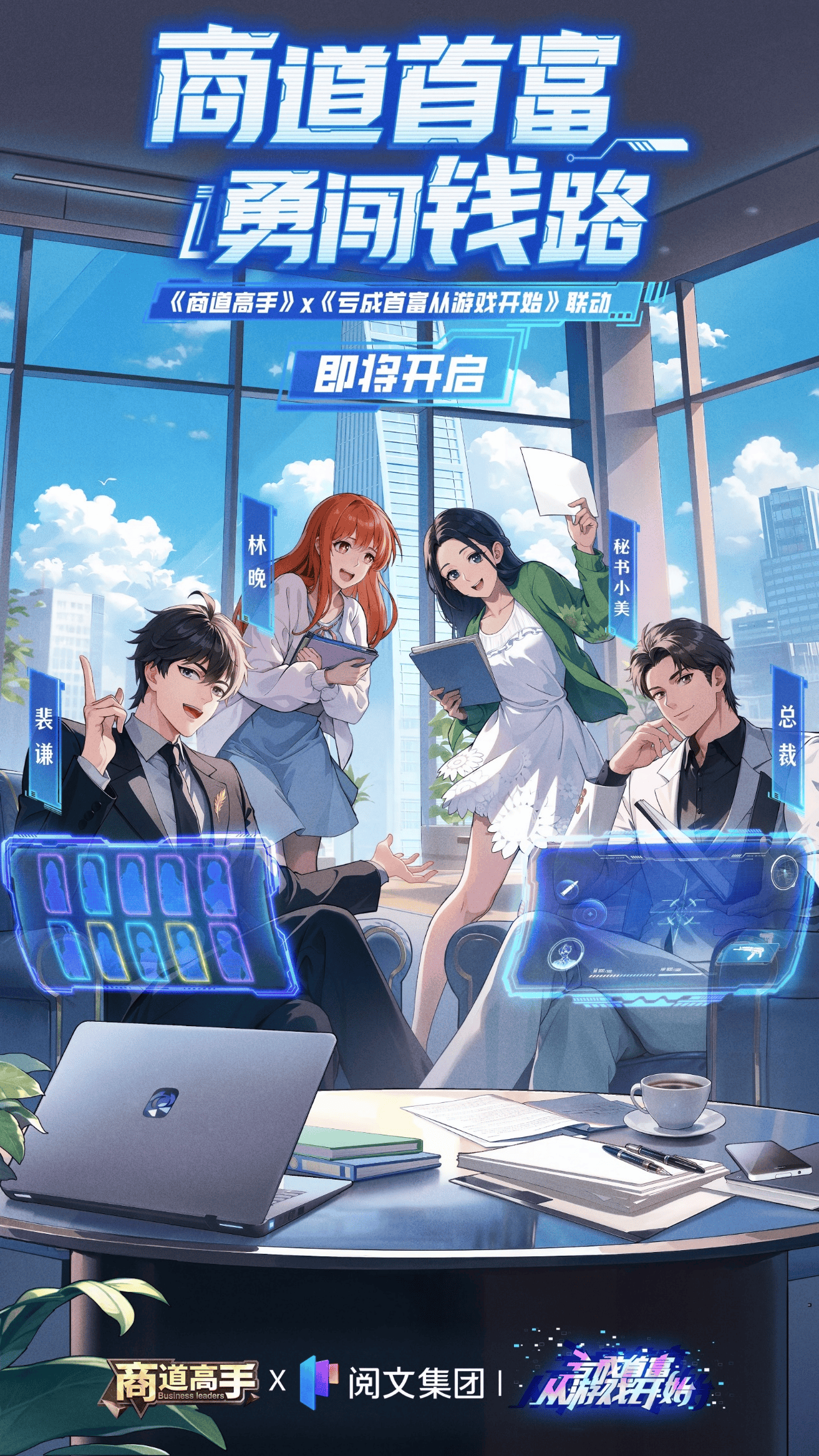 开局富二代系统