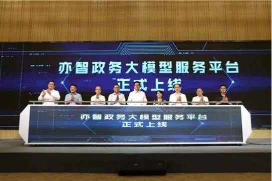 北京首个政务大模型服务平台上线，宏诚创新助力实验室智能监管全国首场景落地-北京首个政务大模型服务平台是什么