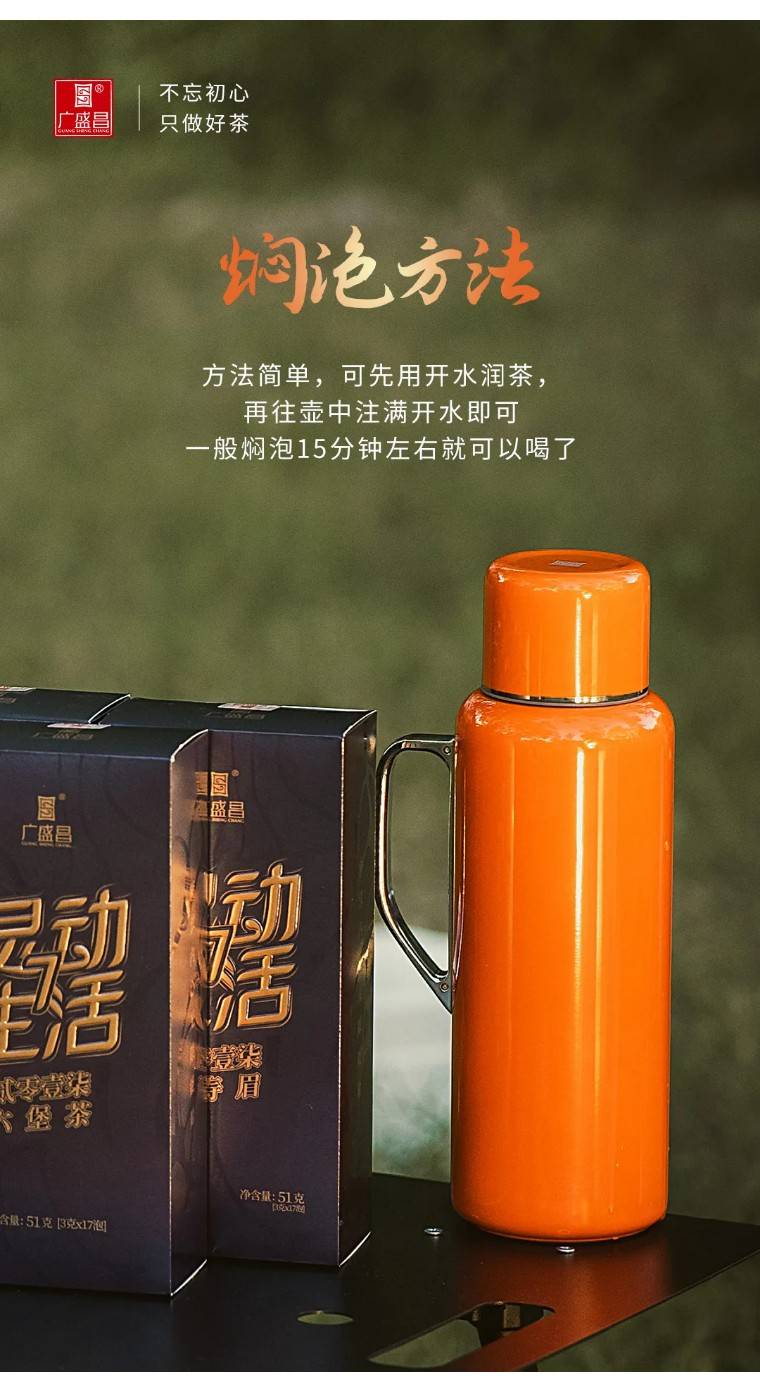 也就是留一半或是三分之一的茶汤在焖泡杯里,然后再续水加满