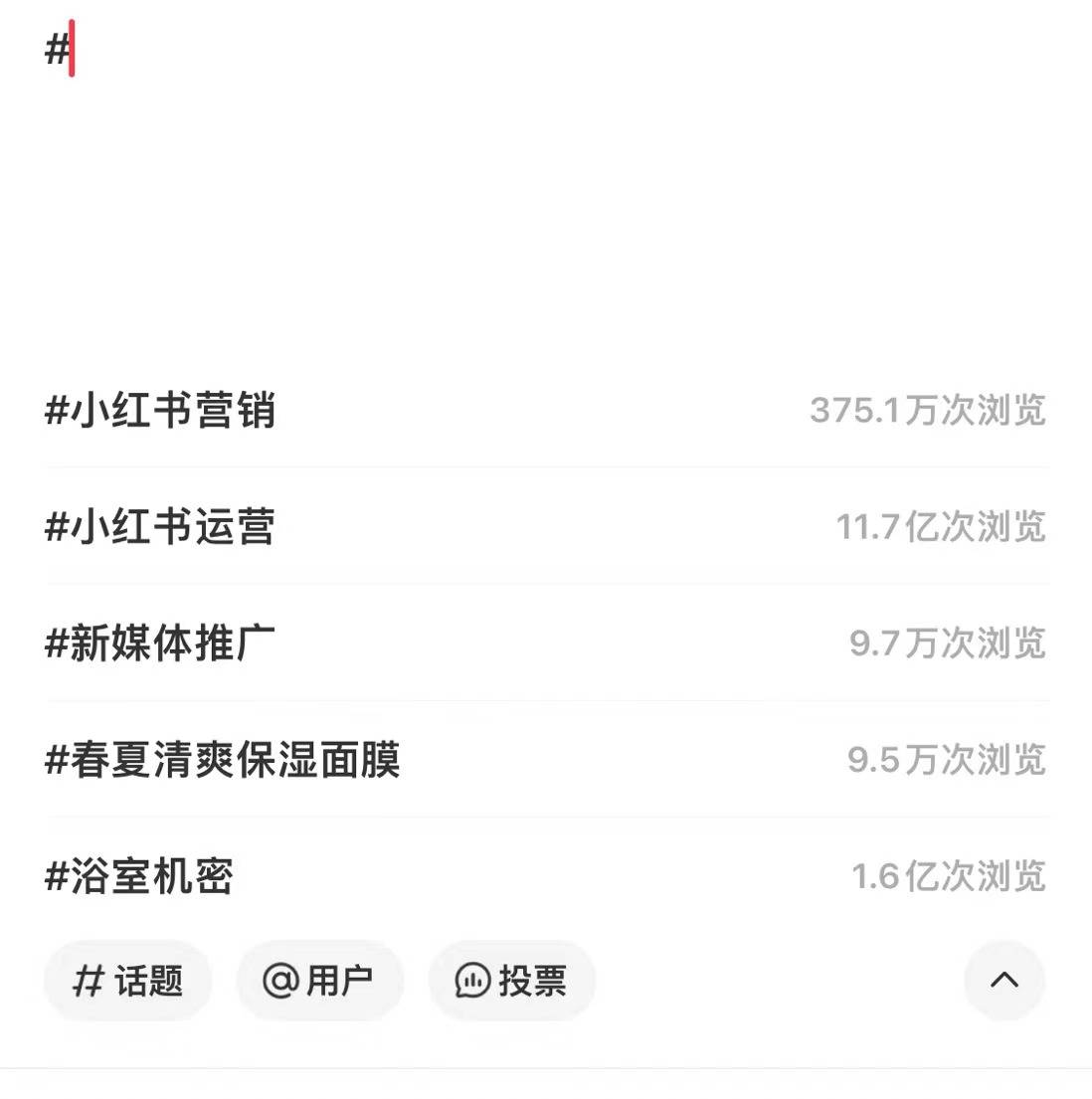 小红书关键词搜索指数平台=小红书搜索频率最高的关键词